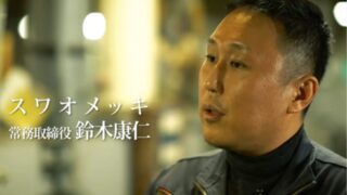 貴金属めっきによる「修復事業」の営業展開を一緒に考えて欲しい!