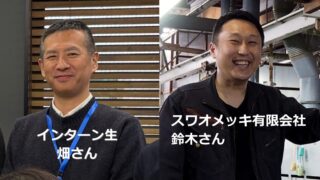 地方の「夢」を「事業」に!全く知らない世界に飛び込んだ協働記録/畑義明さん (アサヒ飲料株式会社)